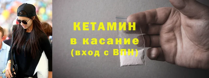 КЕТАМИН ketamine  Бакал 