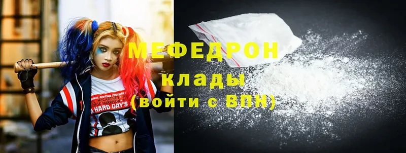 Мефедрон mephedrone  Бакал 